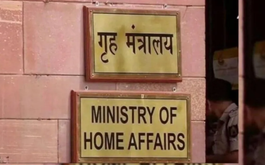 ministry of home