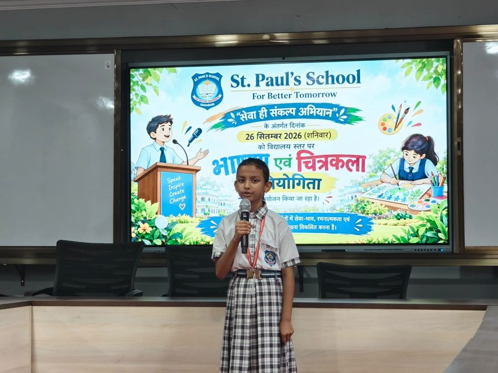 St. Paul’s School में ‘सेवा ही संकल्प’ प्रतियोगिता 4 WhatsApp Image 2026 09 26 at 1.07.14 PM