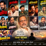 Nana Patekar A Cinematic Legacy 1
