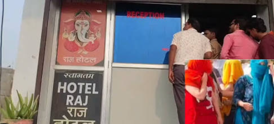 हरदोई के संडीला में राज होटल पर पुलिस की कार्रवाई